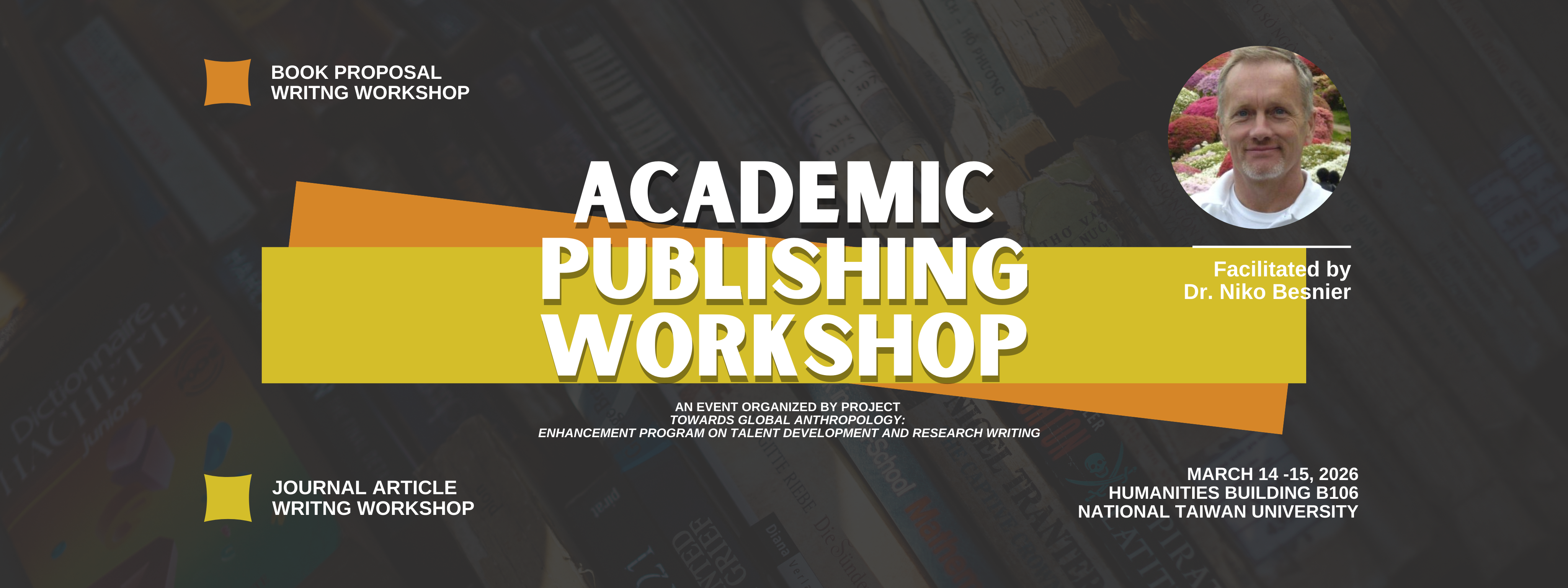 學術出版工作坊