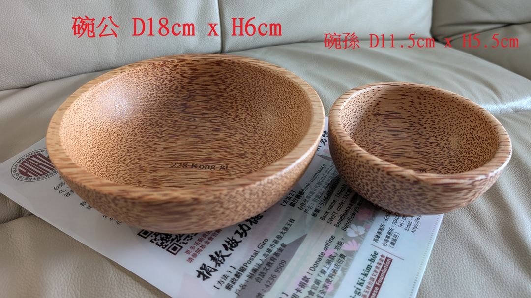 <p>贊助台灣百合方案者，送228碗公x1 + 碗孫x4</p><p>228碗公&amp;碗孫是用椰子柴製作，有刻台語白話字 "228 Kong-gī"，ùi越南進口，象徵台越交流作伙追求228公義。</p>