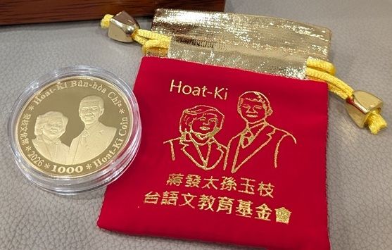 <p>贊助耕南文教方案者，送228碗公x1 + 碗孫x4 + 發枝文化幣(含紅絨袋)</p><p>發枝文化幣是由發枝台語基金會發行ê鍍金紀念錢。</p>