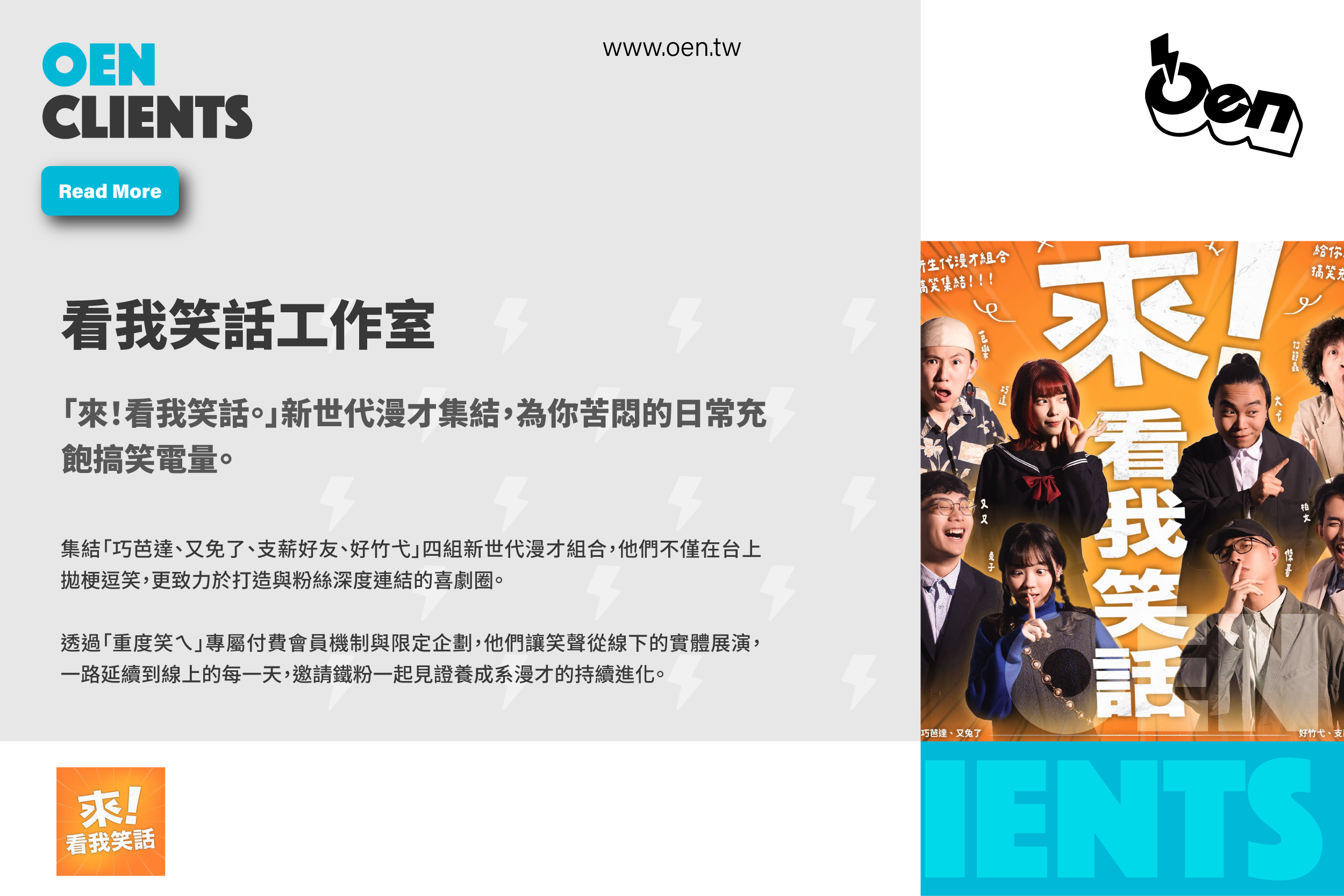 看我笑話工作室