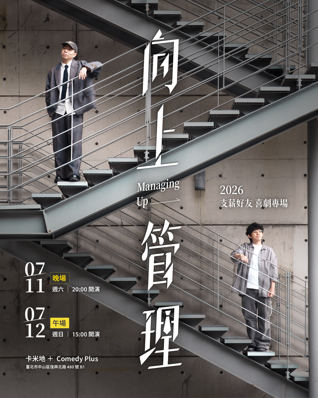 <p>按下行事曆右下角＋不錯過重要時間提醒！</p>