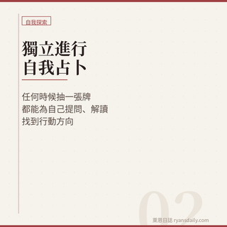 電子書｜《塔羅牌新手入門：做自己的解讀者》