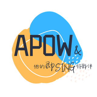 APOW與他的即sing好夥伴