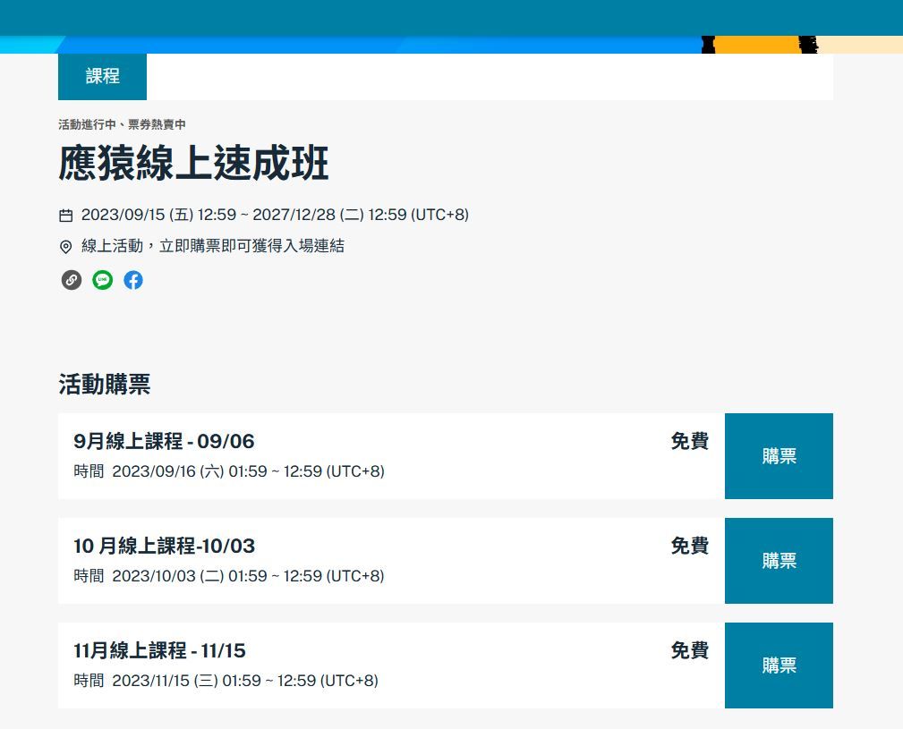 <p>同一活動底下，可分不同票種、不同價格規格，靈活應對各種情境</p>