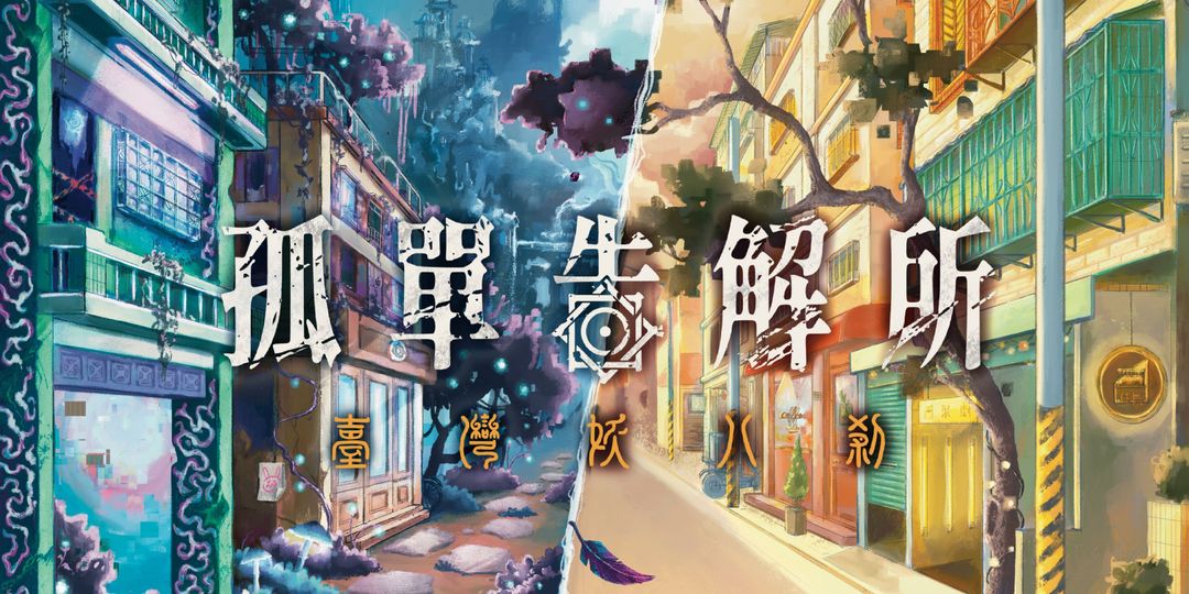 <p><span style="background-color: rgb(255, 255, 255); color: rgb(30, 41, 59);">還在找 </span><span style="background-color: initial; color: rgb(30, 41, 59);">台北劇本殺推薦</span><span style="background-color: rgb(255, 255, 255); color: rgb(30, 41, 59);"> 名單嗎？不如來體驗 </span><strong style="background-color: rgb(255, 255, 255); color: rgb(30, 41, 59);"><a href="https://www.gglarp.com.tw/" rel="noopener noreferrer" target="_blank">聚劇人生販賣部</a></strong><span style="background-color: rgb(255, 255, 255); color: rgb(30, 41, 59);"> 與 </span><strong style="background-color: rgb(255, 255, 255); color: rgb(132, 55, 173);"><a href="https://lightie.com.tw/" rel="noopener noreferrer" target="_blank">LIGHTIE 輕連結 | 社交遊戲</a></strong><span style="background-color: rgb(255, 255, 255); color: rgb(30, 41, 59);"> 共同打造的新型態</span><strong style="background-color: rgb(255, 255, 255); color: rgb(37, 99, 235);">社交型沉浸式推理劇場</strong><span style="background-color: rgb(255, 255, 255); color: rgb(30, 41, 59);">，</span></p><p><span style="background-color: rgb(255, 255, 255); color: rgb(30, 41, 59);">結合了</span><strong style="background-color: rgb(255, 255, 255); color: rgb(30, 41, 59);">互動社交 x 真人演繹 x 奇幻推理遊戲</strong><span style="background-color: rgb(255, 255, 255); color: rgb(30, 41, 59);">，是值得你第一次入坑體驗的選擇。</span></p>