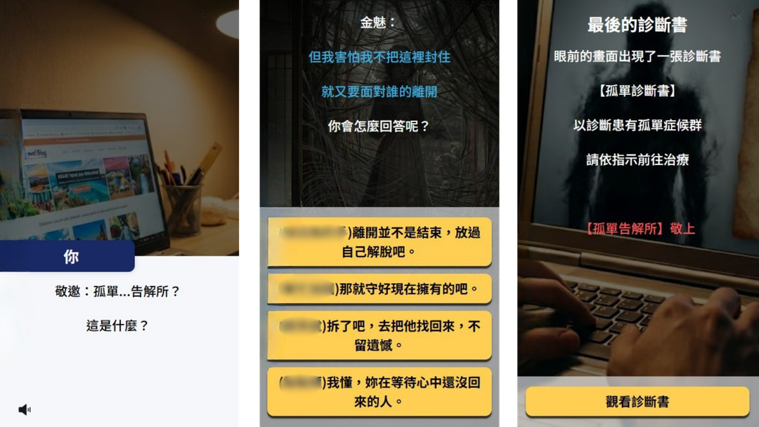 <p><span style="color: rgb(71, 85, 105); background-color: rgb(255, 255, 255);">參與者可於活動正式開始前，完成心理測驗，更深度了解自己是屬於哪一種孤單屬性。</span></p><p><span style="color: rgb(71, 85, 105); background-color: rgb(255, 255, 255);">近 70 種不同的孤單屬性，讓您在《台灣妖八剎：孤單告解所》找到與你靈魂契合的他。</span></p>