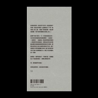 《創傷是一場時空旅行：Seconds, Space, Sydney Sie》
