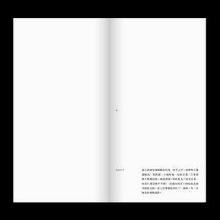 《創傷是一場時空旅行：Seconds, Space, Sydney Sie》