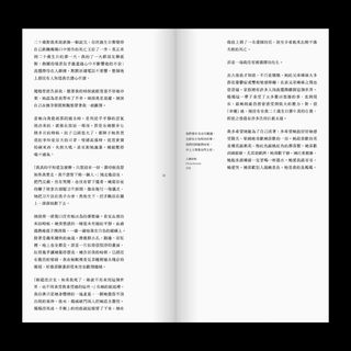 《創傷是一場時空旅行：Seconds, Space, Sydney Sie》