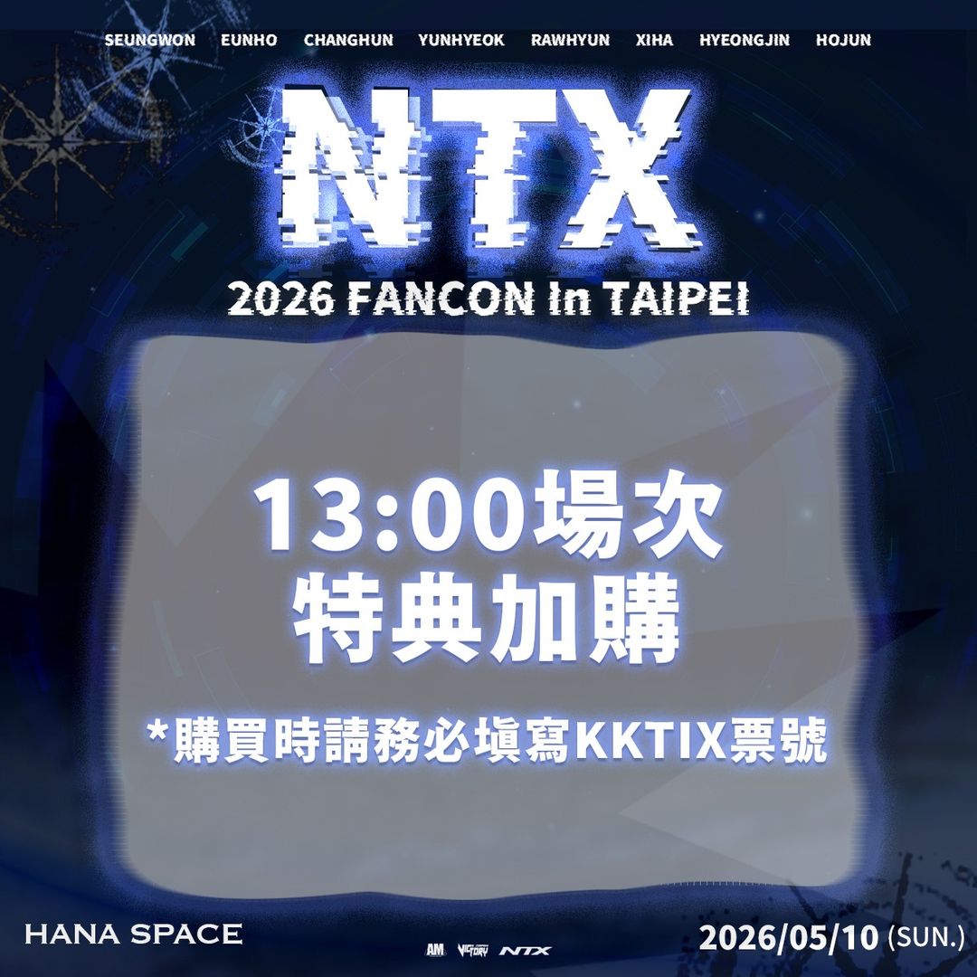 午場＊【NTX 2026 FANCON IN TAIPEI SPECIAL EVENT】