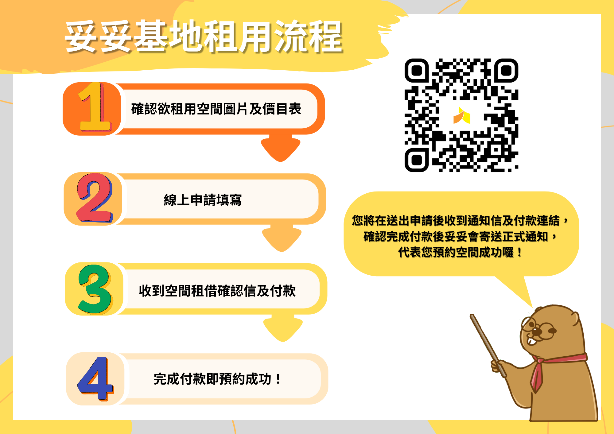 【妥妥基地】排練 / 演出 / 棚拍 / 工作坊 / 講座之空間預約 | 2026 柴城文化節