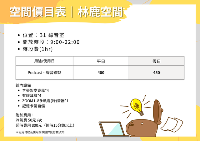 【妥妥基地】排練 / 演出 / 棚拍 / 工作坊 / 講座之空間預約 | 2026 柴城文化節