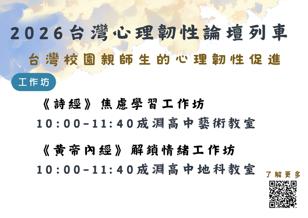 <p>工作坊報到時間：09:30-10:00</p>