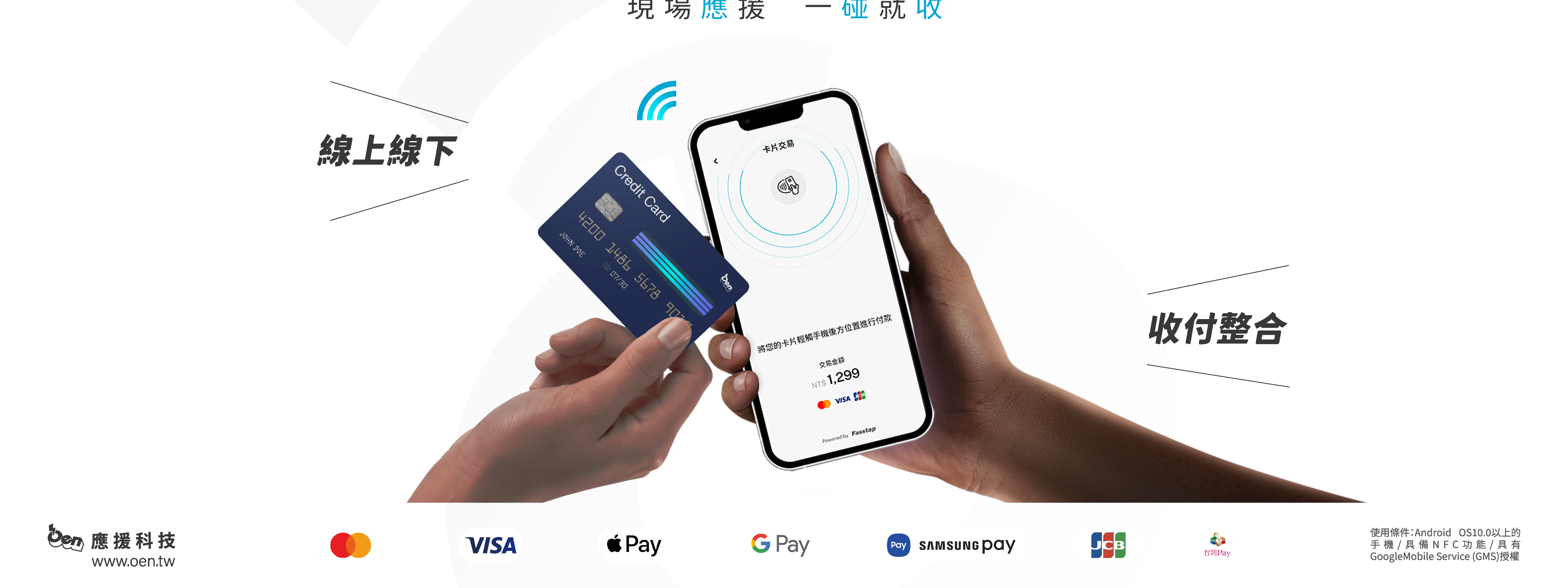 應援金流 & 撥款說明