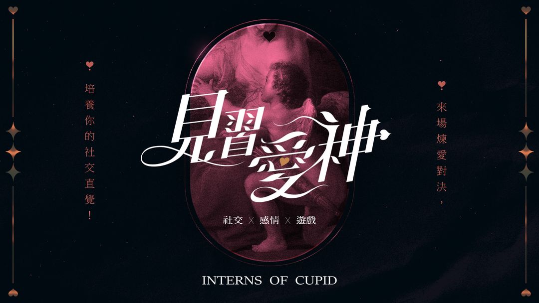 <p><strong style="color: inherit; background-color: rgb(178, 107, 0);">愛神數目</strong><strong style="color: inherit;">：最少6人；最多15人，若人數不足最晚於遊戲前兩日通知並進行退費。</strong></p><p><strong style="color: inherit; background-color: rgb(178, 107, 0);">見習時間</strong><strong style="color: inherit;">：報到＋遊戲說明30分鐘；遊戲時間90分鐘。</strong></p><p><strong style="color: inherit; background-color: rgb(178, 107, 0);">見習地點</strong><strong style="color: inherit;">：近捷運站走路5分鐘內共享空間or合作咖啡廳。</strong></p><h4>🎟️ 報名票價說明</h4><ol><li data-list="bullet"><span class="ql-ui" contenteditable="false"></span><span style="color: rgb(0, 0, 0); background-color: rgb(255, 255, 255);">🐣 </span><strong style="color: inherit; background-color: rgb(255, 255, 255);">超早鳥票 </strong><strong style="color: rgb(192, 57, 43); background-color: rgb(241, 196, 15);">單人699</strong><strong style="color: inherit; background-color: rgb(255, 255, 255);">｜</strong><strong style="color: rgb(192, 57, 43); background-color: rgb(241, 196, 15);">雙人1299</strong><strong style="color: inherit; background-color: rgb(255, 255, 255);"> 活動前兩周截止</strong></li><li data-list="bullet"><span class="ql-ui" contenteditable="false"></span><span style="color: rgb(0, 0, 0); background-color: rgb(255, 255, 255);">🔥 </span><strong style="color: inherit; background-color: rgb(255, 255, 255);">早鳥票 </strong><strong style="color: rgb(192, 57, 43); background-color: rgb(241, 196, 15);">單人799</strong><strong style="color: inherit; background-color: rgb(255, 255, 255);">｜</strong><strong style="color: rgb(192, 57, 43); background-color: rgb(241, 196, 15);">雙人1499</strong><strong style="color: inherit; background-color: rgb(255, 255, 255);"> 活動前一週截止</strong></li><li data-list="bullet"><span class="ql-ui" contenteditable="false"></span><span style="color: rgb(0, 0, 0); background-color: rgb(255, 255, 255);">⏰ </span><strong style="color: inherit; background-color: rgb(255, 255, 255);">一般票 </strong><strong style="color: rgb(192, 57, 43); background-color: rgb(241, 196, 15);">單人899</strong><strong style="color: inherit; background-color: rgb(255, 255, 255);">｜</strong><strong style="color: rgb(192, 57, 43); background-color: rgb(241, 196, 15);">雙人1699</strong><strong style="color: inherit; background-color: rgb(255, 255, 255);"> </strong><strong> </strong></li></ol><p>(本場次為搶先體驗場：價格為350/人)</p><p><strong style="color: inherit;">(體驗場次報名後不予退費)</strong></p>