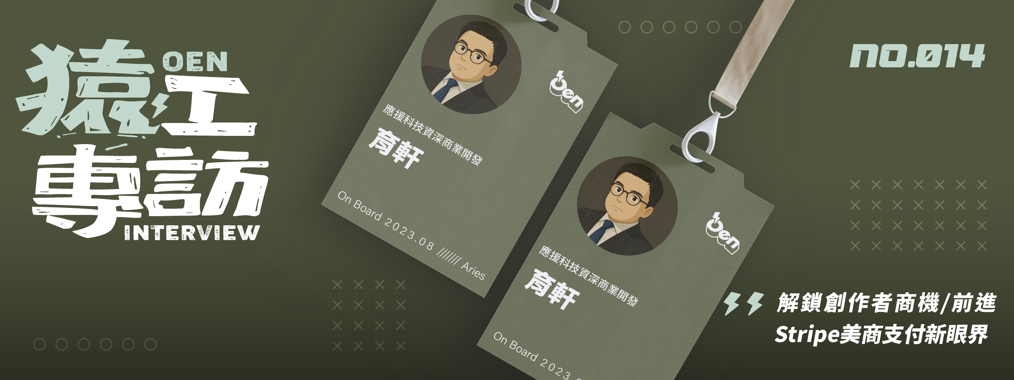 解鎖創作者商機|應援資深商業開發 育軒
