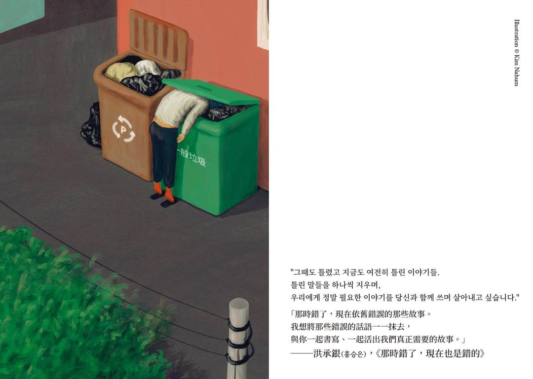 <p>韓國繪師Kim Nahum插畫明信片</p>
