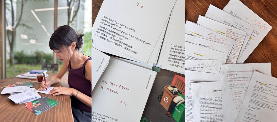 <p>洪承銀作家親筆留言+簽名:「我們一起搖擺吧!一定要自由喔!」</p>