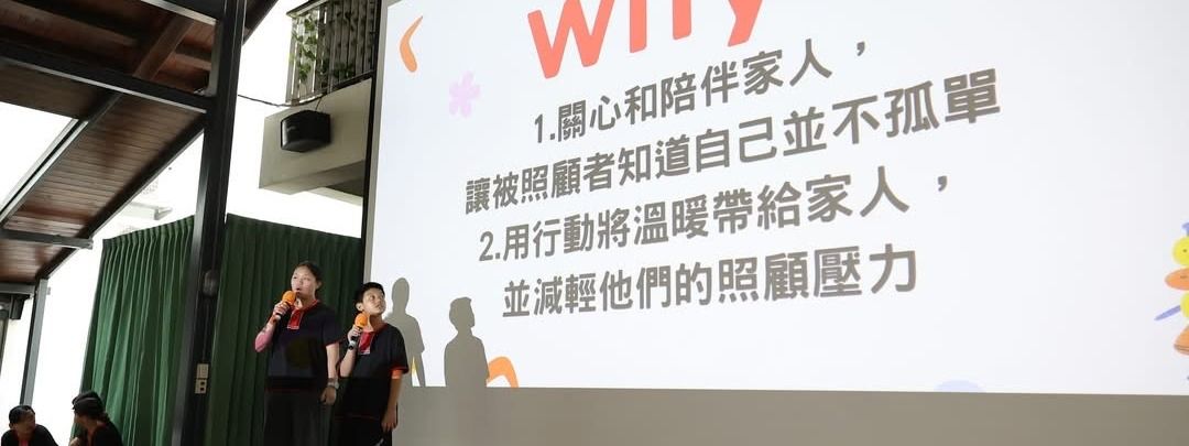 校園生活|第六屆夢想計畫暨典範家庭分享會