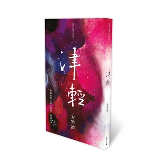 津輕