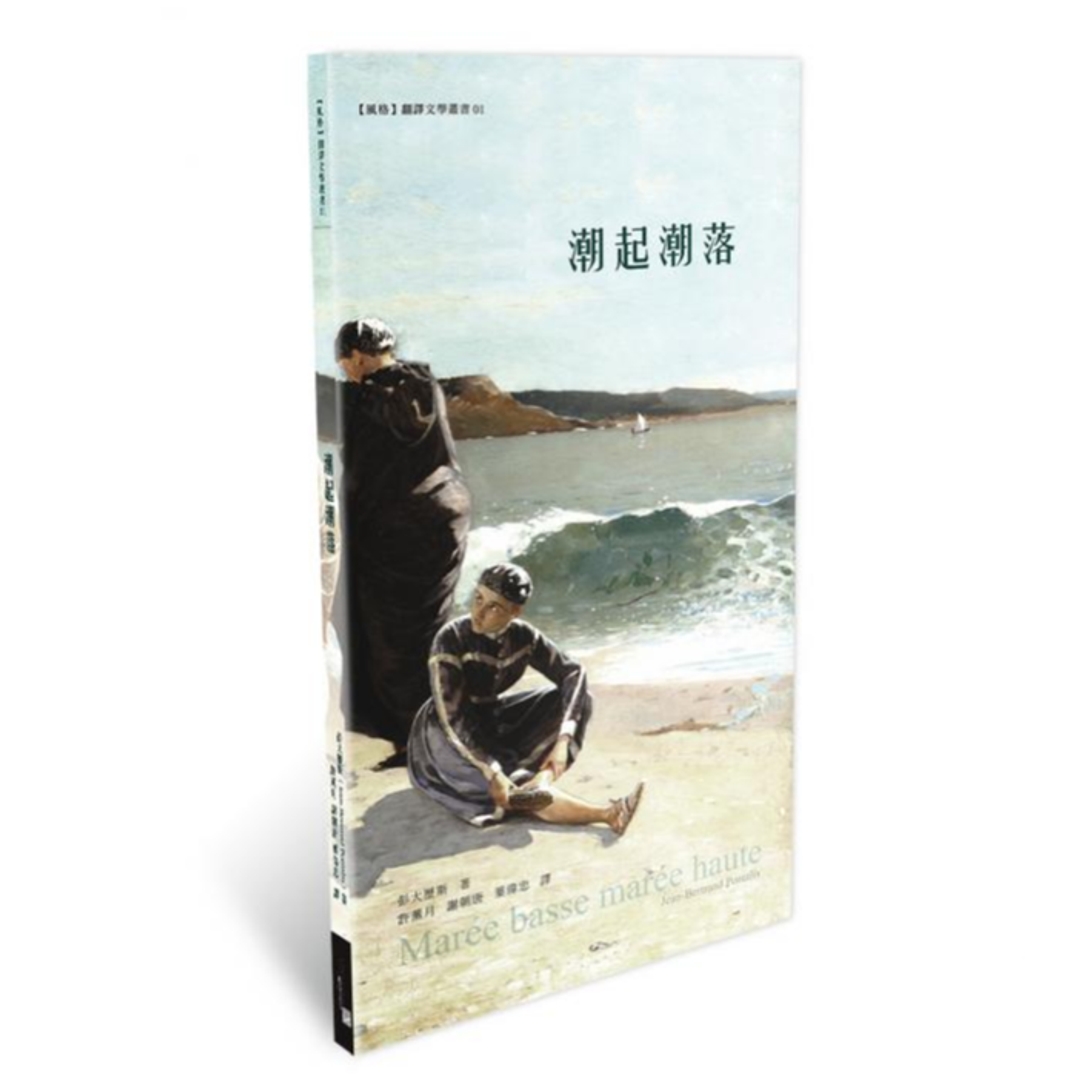 潮起潮落