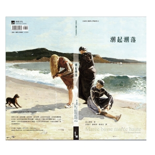 潮起潮落