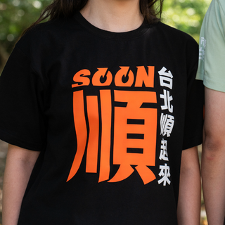 你的市長（好物組合 + 帽子 提袋 T shirt 三選一）
