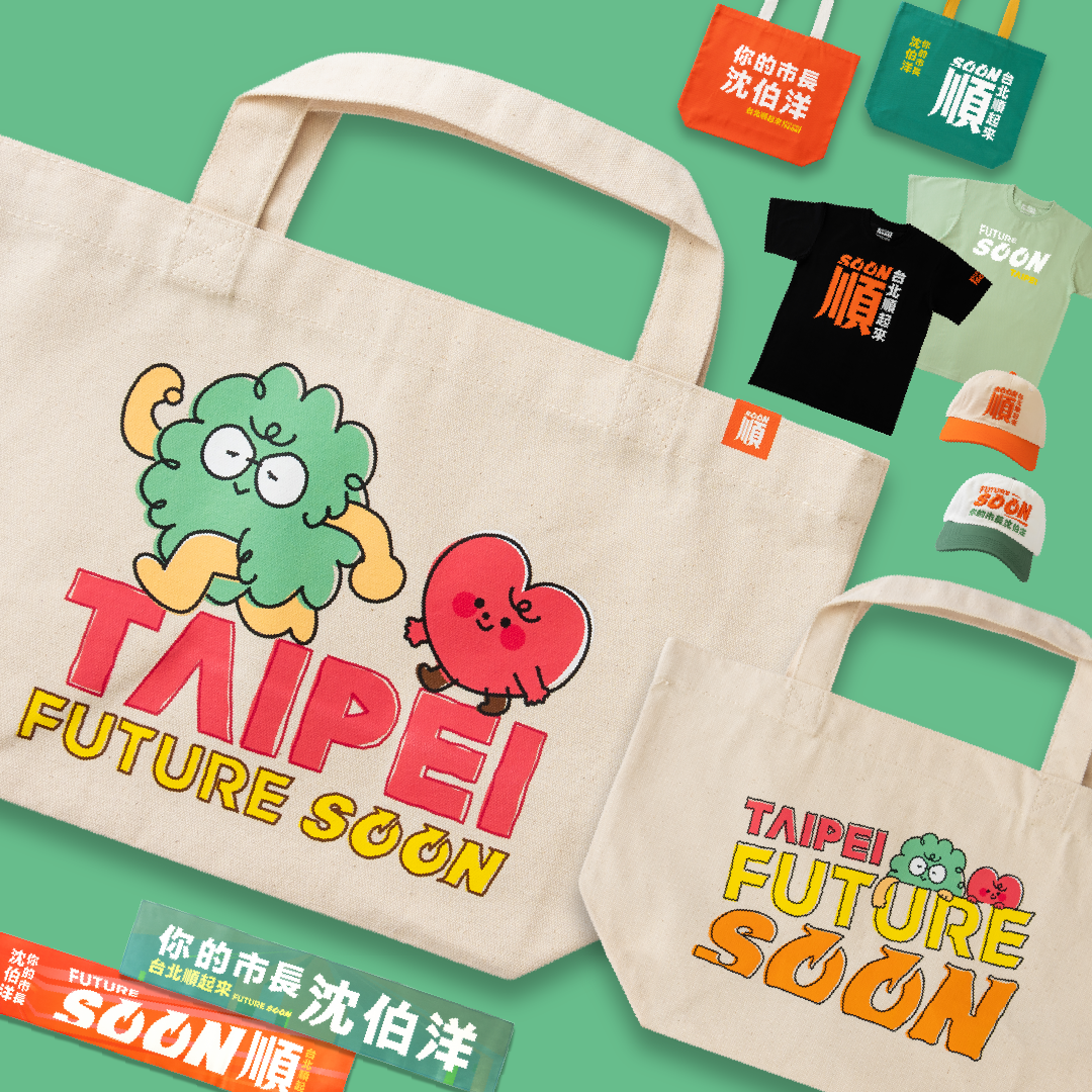 TAIPEI HEART（好物組合 +奔奔抱抱提袋）