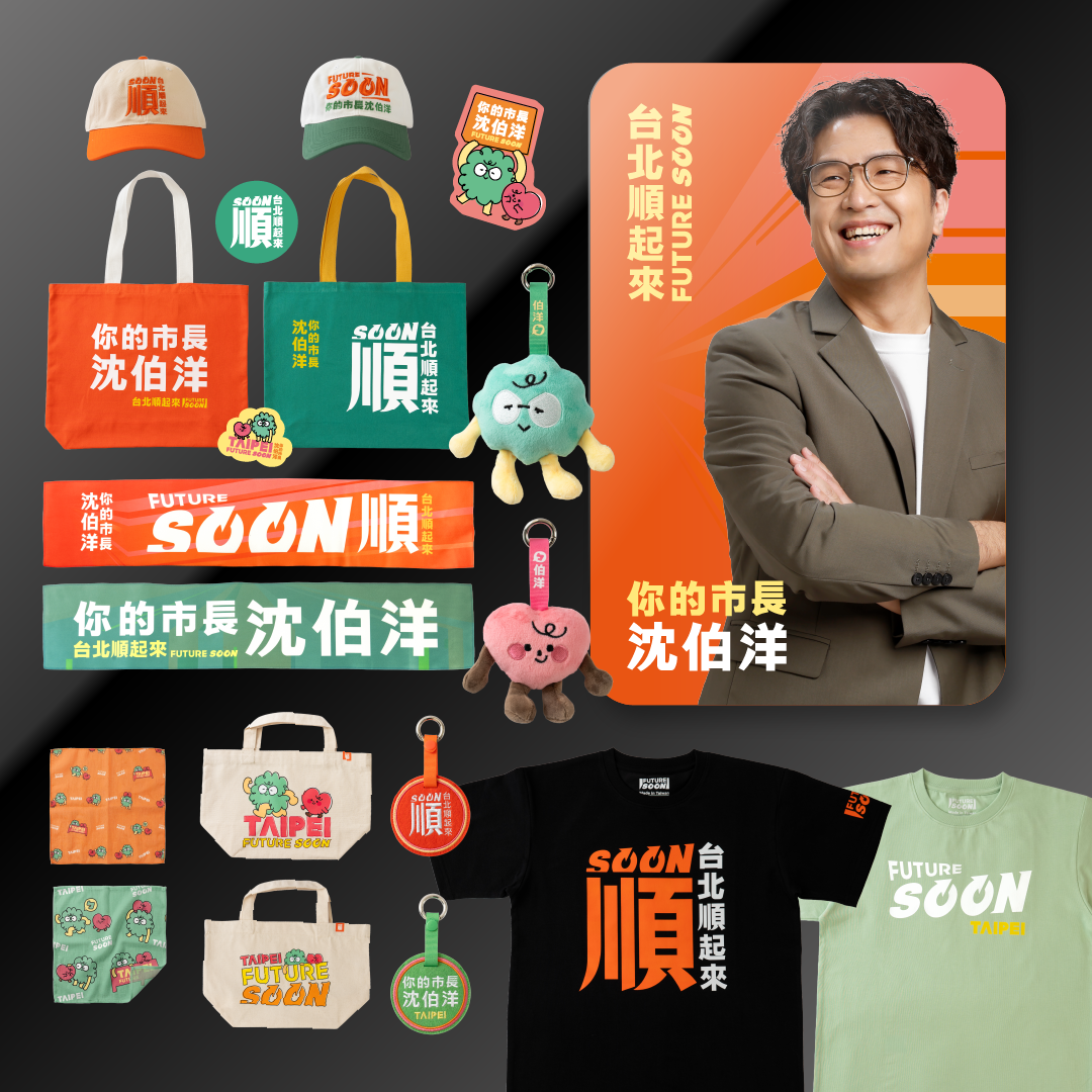 鐵粉撲力挺(全品項好物 + 限量簽名小卡!)