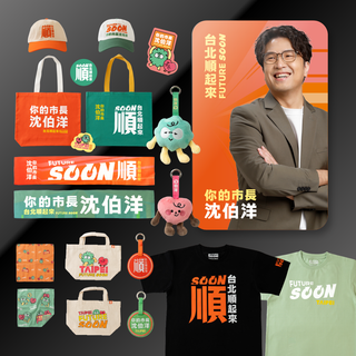 鐵粉撲力挺（全品項好物 + 限量簽名小卡！）