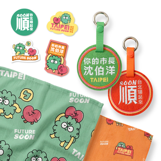 台北順起來 （貼紙組 + 小方巾 + 布章） 