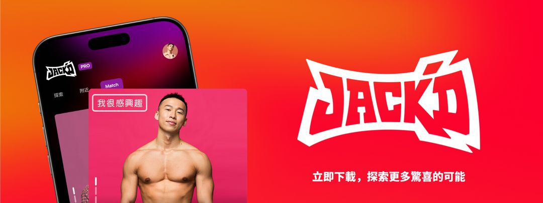 <p>更多消息，點我追蹤<a href="https://www.instagram.com/jackd_taiwan/" rel="noopener noreferrer" target="_blank">@jackd_taiwan</a>獲取更多精彩的資訊</p><p>更多驚喜，<a href="https://jackd.app.link/Crabcrabcenter" rel="noopener noreferrer" target="_blank">立即下載JACK'D App</a>，探索更多驚喜的可能</p>