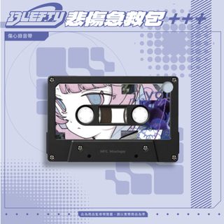 悲傷急救包(限量預購!!!)