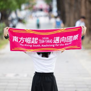 緹花毛巾