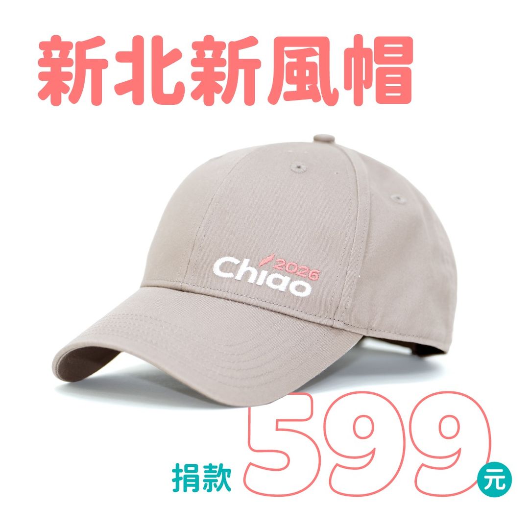 新北新風帽