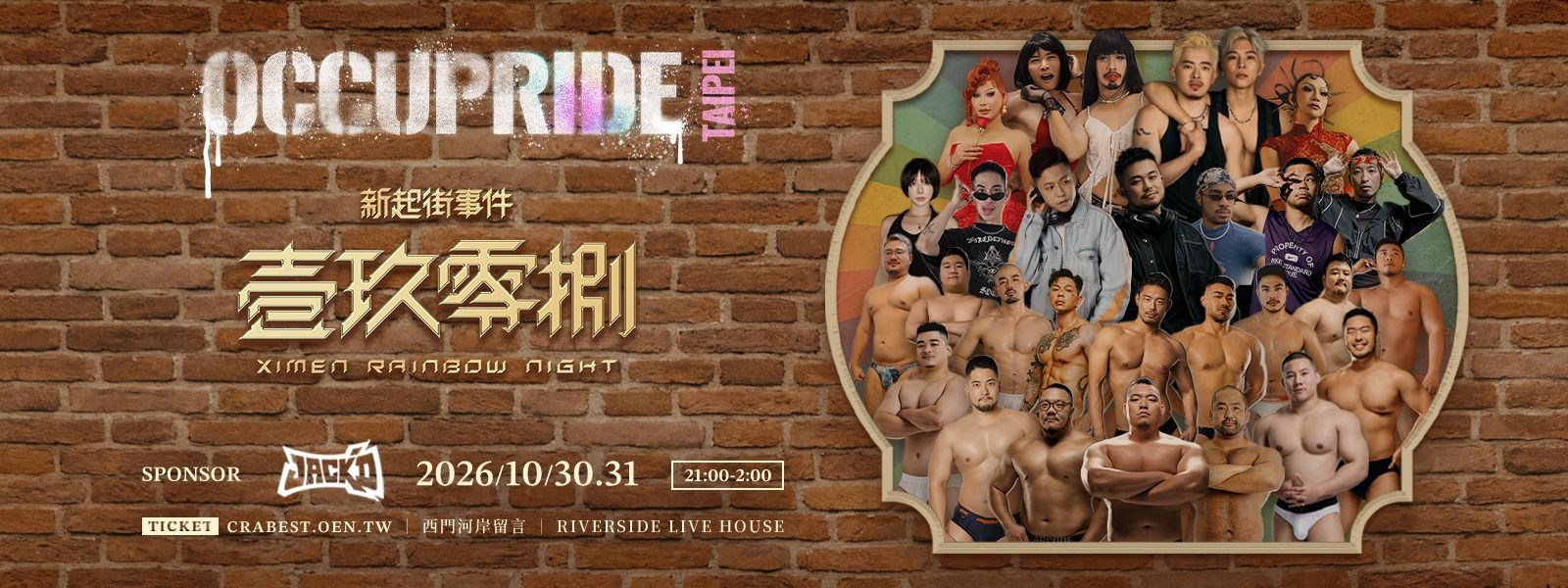 OCCUPRIDE Taipei Pride Party 2026 x Jack’d